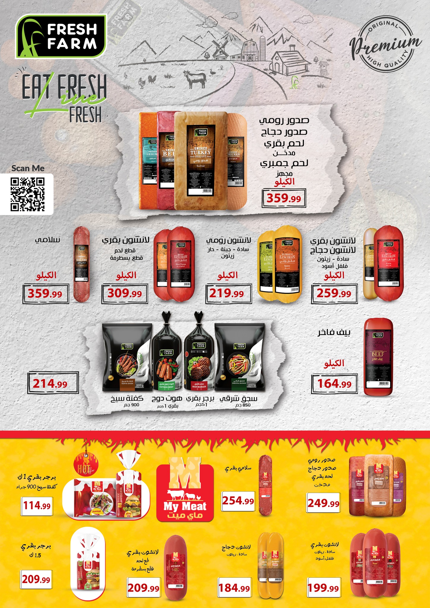 el-mahallawy offers from 15may to 18may 2025 عروض المحلاوي من 15 مايو حتى 18 مايو 2025 صفحة رقم 29